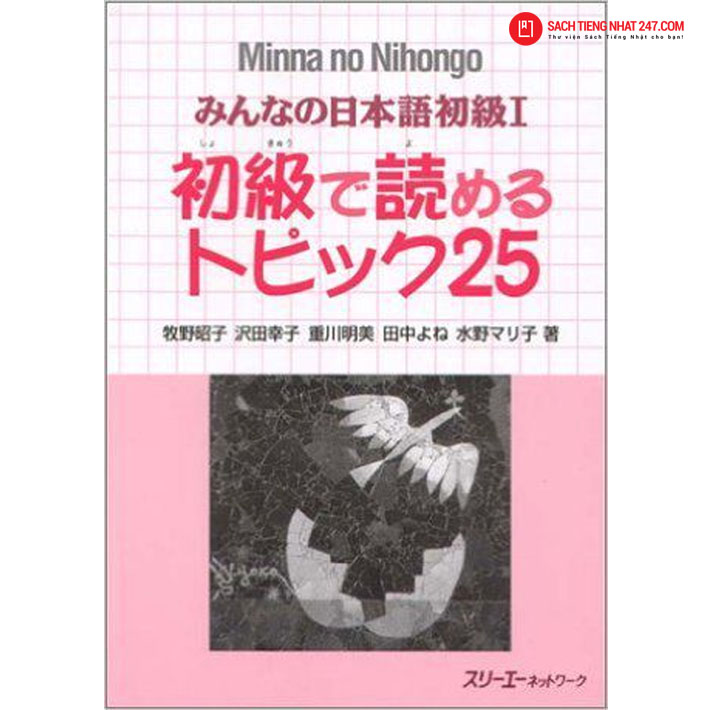 Minna no Nihongo Sơ Cấp 1 Bản Cũ – Yomeru Topikku 25 (25 Bài Đọc Hiểu)