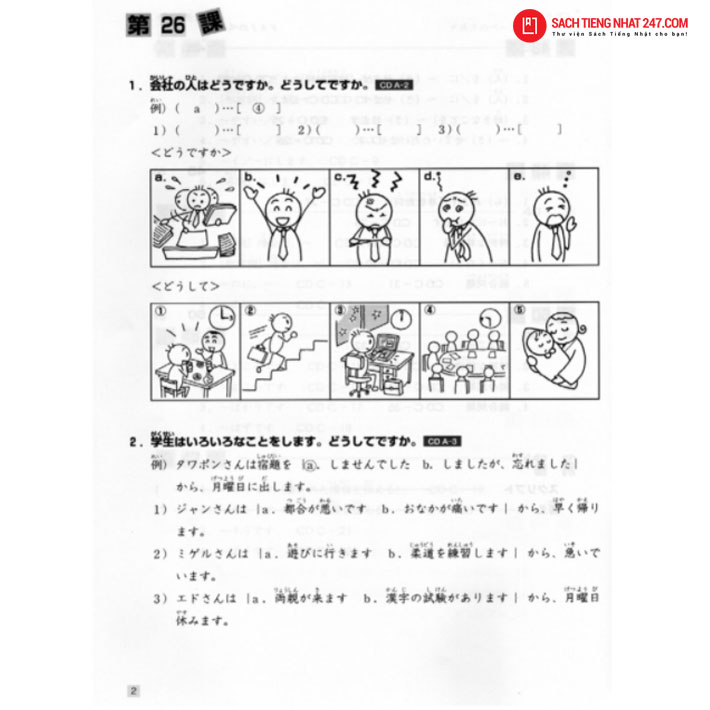 Hình ảnh minh họa vô cũng dễ thương sẽ giúp bạn thích học tiếng Nhật hơn
