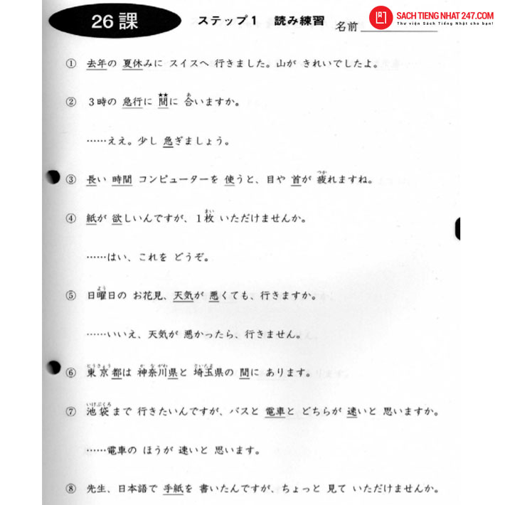 Bài tập chuyển Kanji thành Hiragana giúp người học luyện tập cách đọc của từng chữ Hán tự