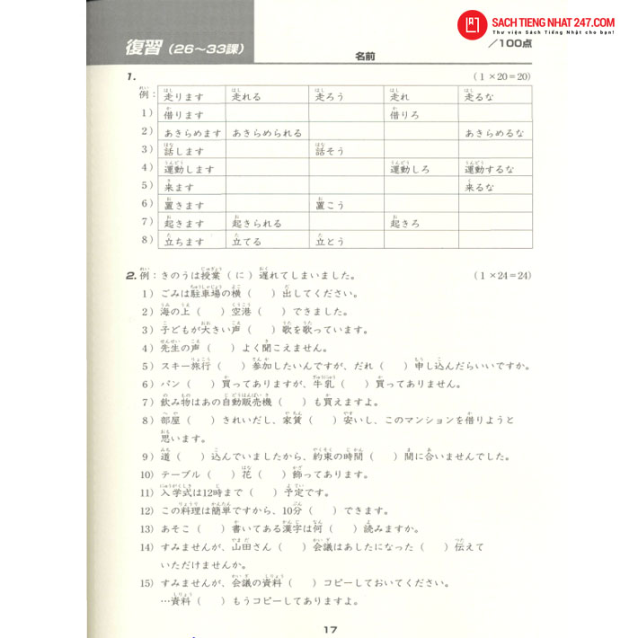 Minna no Nihongo Sơ Cấp 2 Bản Cũ – Hyojun mondaishu (Sách Bài Tập)