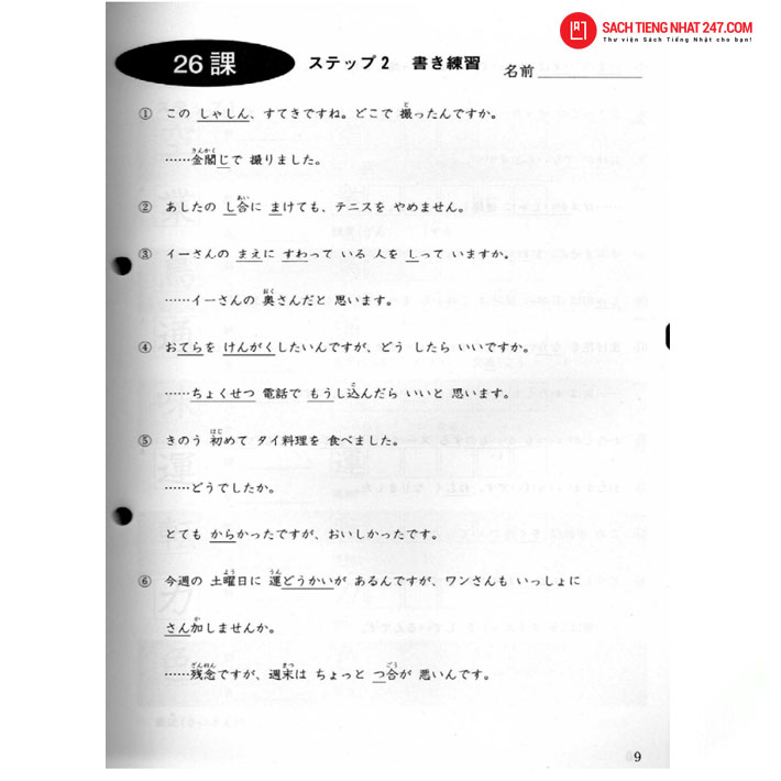 Minna no Nihongo Sơ Cấp 2 Bản Cũ – Kanji Renshucho (Bài Tập Hán Tự)
