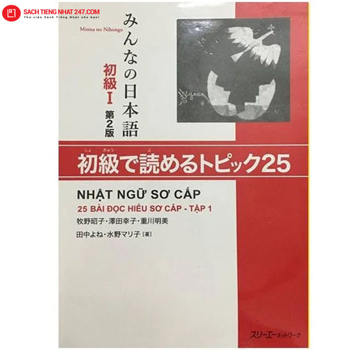 Minna no Nihongo Sơ Cấp 1 Bản Mới – Yomeru Topikku 25 (25 Bài Đọc Hiểu – Có Tiếng Việt)