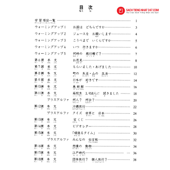Sách Minna no Nihongo 1 bản cũ: Mục lục sách Yomeru Topikku 25